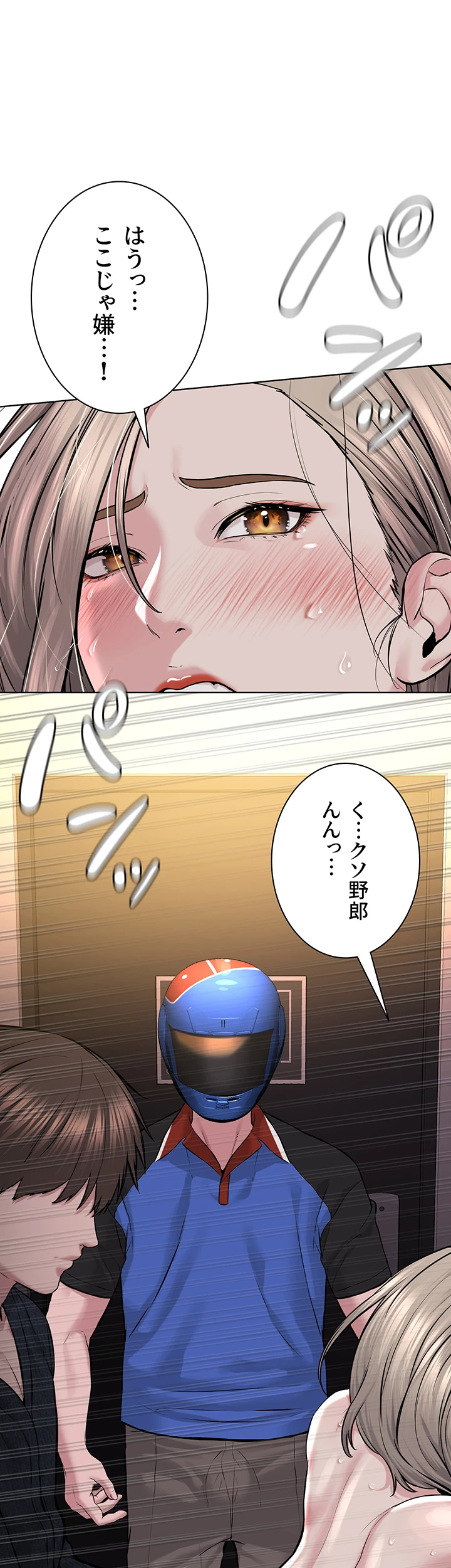 教祖様に身を捧げよ - Page 37